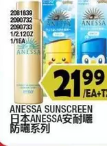 2081839 2090732 2090733 1/2.120Z 1/1EA SUNSCREEN