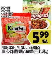 Nongshim - Kimchi NDL Series / Spagetti Noodle Soup