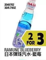 RAMUNE BLUEBERRY
