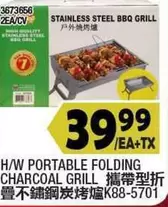 STAINLESS STEEL BBQ GRILL 戶外燒烤爐