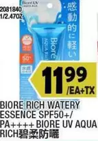 Biore - RICH WATERY ESSENCE SPF50+/PA++++