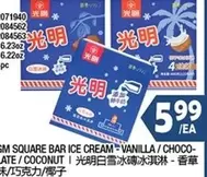 square - GM SQUARE BAR ICE CREAM