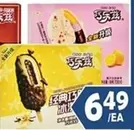巧克力冰淇淋/柠檬冰淇淋