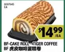BF-CAKE ROLL-TIGER COFFEE