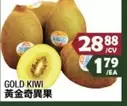 GOLD KIWI