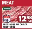 BEEF SHORT RIB CHOICE