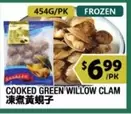 Frozen - COOKED GREEN WILLOW CLAM