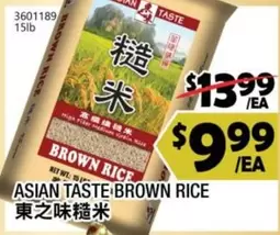 ASIAN TASTE BROWN RICE
