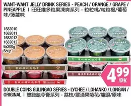 WANT-WANT JELLY DRINK SERIES - PEACH / ORANGE / GRAPE / PINEAPPLE