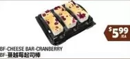 CHEESE BAR-CRANBERRY