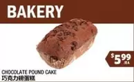CHOCOLATE POUND CAKE