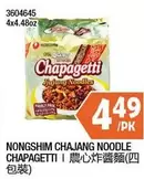 Nongshim - NONGSHIM CHAPAGETTI JUJUNG NOODLES 3604645 4x4.48oz
