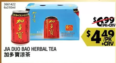 Cars - JIA DUO BAO HERBAL TEA
