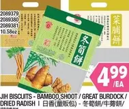 JIH BISCUITS - BAMBOO SHOOT / GREAT BURDOCK / DRIED RADISH