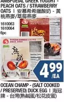 OCEAN CHAMP - (SALT COOKED / PRESERVED) DUCK EGG
