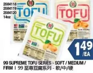 99 SUPREME TOFU SERIES - SOFT / MEDIUM / FIRM
