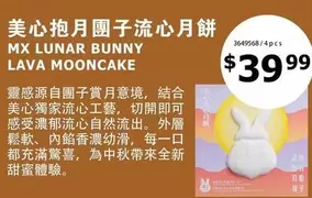 MX LUNAR BUNNY LAVA MOONCAKE