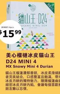 MX Snowy Mini 4 Durian