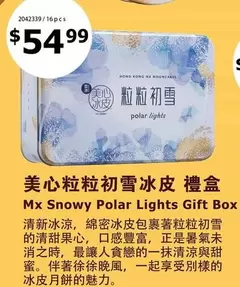 Mx Snowy Polar Lights Gift Box
