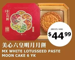 MX WHITE LOTUSSEED PASTE MOON CAKE 6 YK