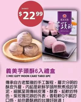 I MEI GIFT MOON CAKE TARO 6PC