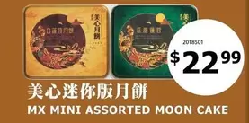 MX MINI ASSORTED MOON CAKE