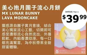 LUNAR BUNNY LAVA MOONCAKE