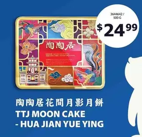 TTJ MOON CAKE - HUA JIAN YUE YING