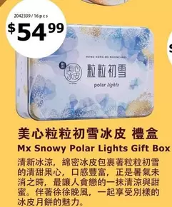 Mx Snowy Polar Lights Gift Box