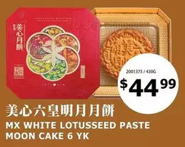 MX WHITE LOTUSSEED PASTE MOON CAKE 6 YK