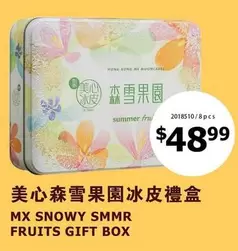MX SNOWY SMMR FRUITS GIFT BOX