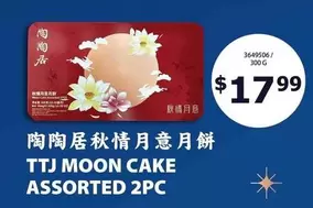 TTJ MOON CAKE ASSORTED 2PC