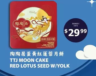 TTJ MOON CAKE