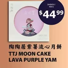 TTJ MOON CAKE LAVA PURPLE YAM