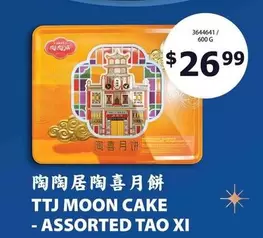 TTJ MOON CAKE - ASSORTED TAO XI