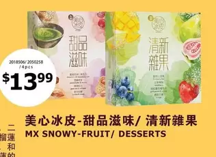 MX SNOWY-FRUIT/ DESSERTS