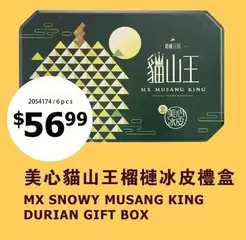 MX SNOWY MUSANG KING DURIAN GIFT BOX