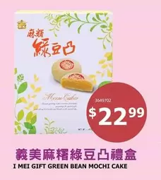 GREEN BEAN MOCHI CAKE