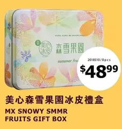 MX SNOWY SMMR FRUITS GIFT BOX
