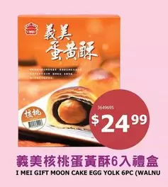 蛋黃酥
