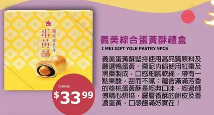 I MEI Gift Yolk Pastry