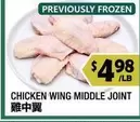 Frozen - CHICKEN WING MIDDLE JOINT