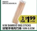 H/W BAMBOO BBQ STICKS 2081673