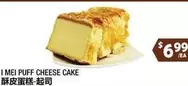 PUFF CHEESE CAKE