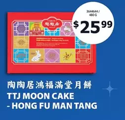 Tang - TTJ MOON CAKE - HONG FU MAN TANG