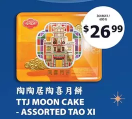 MOON CAKE - ASSORTED TAO XI