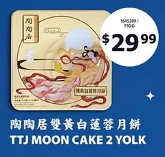 TTJ MOON CAKE 2 YOLK