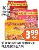 VE WONG INST NDL SERIES 5PK