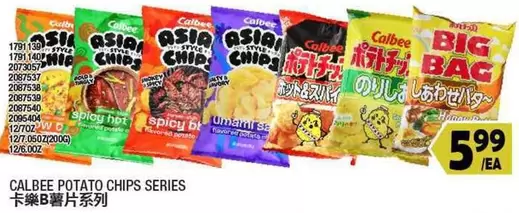 HP - POTATO CHIPS SERIES