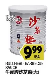 BARBECUE SAUCE